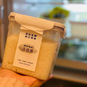 【超值买赠】气泡鲜活酒酿，传统古法酿造，发顺丰陆运