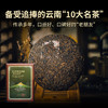 【会员礼包】澜沧古茶2024年熟茶大礼包-799礼包 商品缩略图8