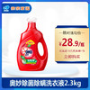 奥妙除菌除螨洗衣液2.3kg 商品缩略图0