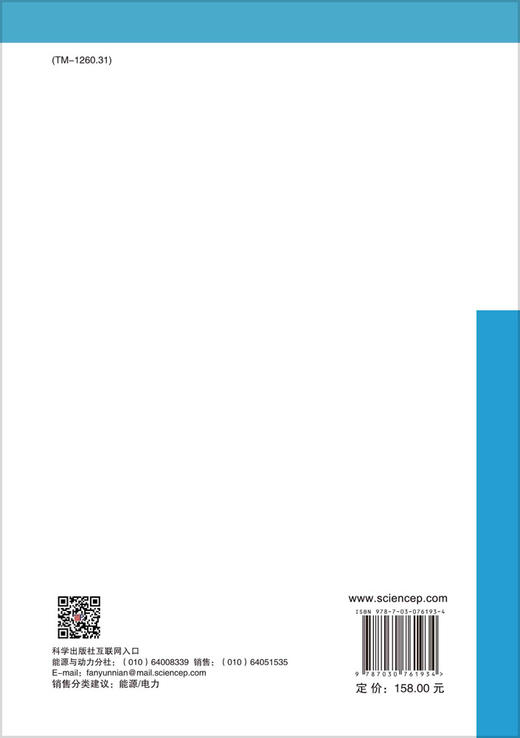 高聚物结构与电性能 商品图1