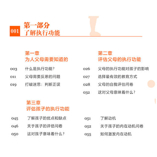 《养育专注又自控的孩子》 商品图2