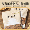 浙江绍兴 新昌优选非油炸香脆番薯干3-6包（120g/包） 商品缩略图4