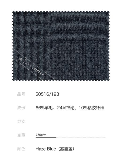 Stylbiella 澳洲美丽诺羊毛蓝色全麻衬单西 商品图2