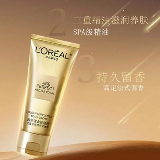 【爆款超低价预售 急单慎拍】欧莱雅金致臻颜花蜜奢养精华润体霜50ml 保湿紧致去角质小蜜罐 商品图0