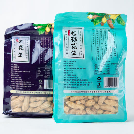 云南七彩花生&黑花生 新鲜带壳花生 500g*2袋 商品图6