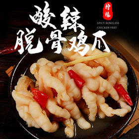 【晓姚】柠檬酸辣脱骨凤爪 500g 开盖即食 罐桶装 网红解馋小零食