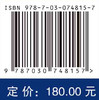 生物医学数字图像处理技术 商品缩略图2
