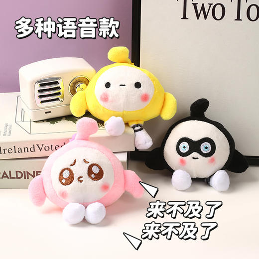 【可爱清新，看一眼就喜欢！】会说话的蛋仔玩偶娃娃钥匙扣，毛绒玩具公仔蛋仔派对挂件女，优质毛绒所制，卡通造型做工精细，方便携带 商品图1