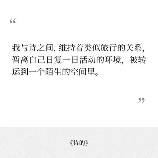 杨照“诗的课堂”三部曲 引你进入现代诗的世界 读库 “诗的课堂”三册套装 商品图1