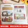 漫画少年读洛克菲勒家书（全6册） 商品缩略图2
