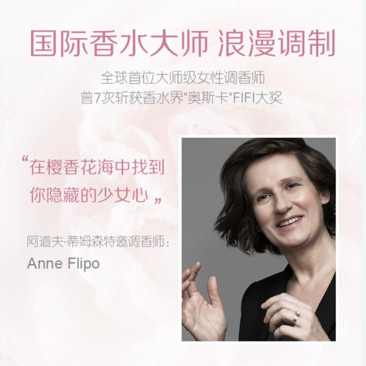 阿道夫蒂姆森芯香氛洗衣凝露(樱花浪漫)1.3L 商品图5