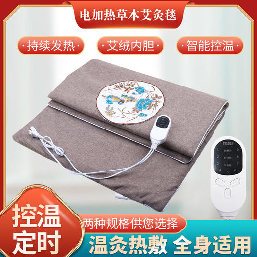 灸电热毯-美容床尺寸，选择好温度和时间，躺上去后背暖暖的，全身也热起来，还有艾绒清香味，方便、卫生、原价128会员价96元 商品图0
