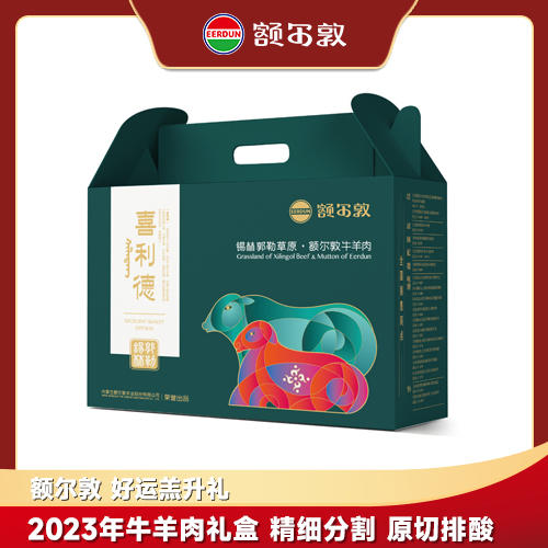 【礼盒】额尔敦 好运羔升礼 商品图0