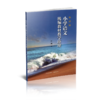 正版 小学语文统编教材教学原理  新课标  汪潮著 山西教育出版社 商品缩略图0