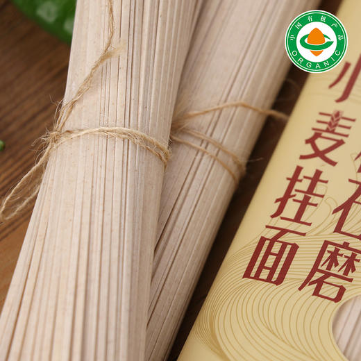 悦意 有机石磨小麦挂面面条 300g*5袋 商品图0