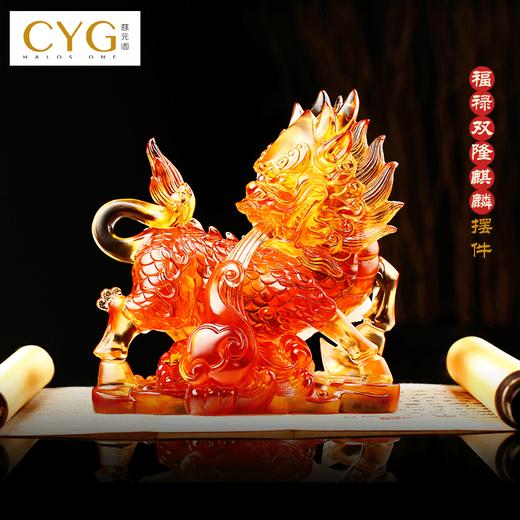 慈元阁2024方位吉祥物福禄双隆麒麟摆件家居客厅装饰办公室公司高端摆设 商品图3