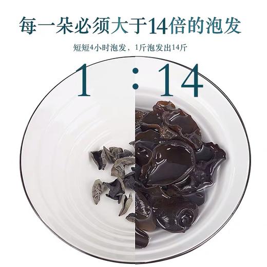 华喜精选 河北平泉干货大袋精选木耳180g 商品图2