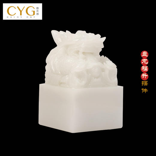 慈元阁2024年方位吉祥物新年礼物盘龙福升玉玺摆件家居玄关礼物 商品图3