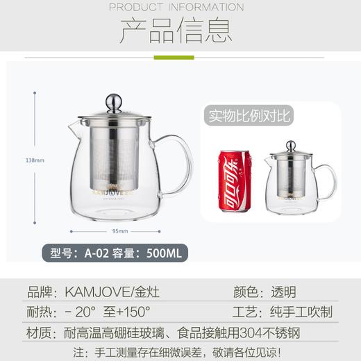 金灶 A-02茶道杯飘逸杯泡茶壶耐热玻璃壶大容量花茶壶办公室过滤茶壶 商品图6