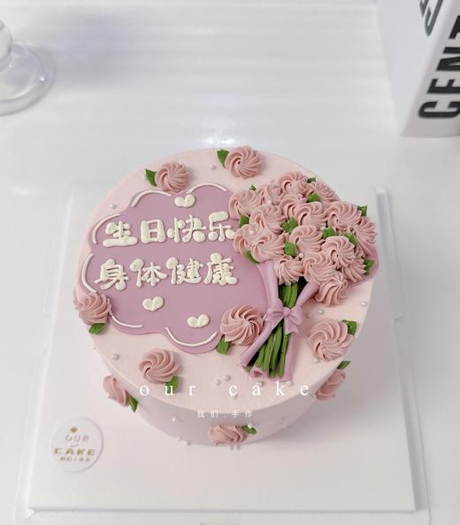 简约小花束写字蛋糕/送妈妈/女生的蛋糕-低糖处理无添加 商品图0