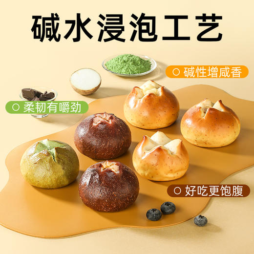 哥本优选™多口味全麦碱水面包【不支持7天无理由退款】【不可用券】 商品图3