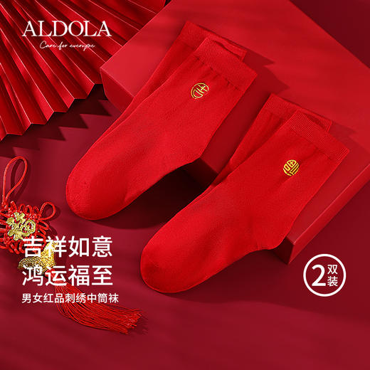 雅黛丽本命年红色袜子情侣结婚福字礼物棉袜男女中筒袜长袜秋冬季 商品图0