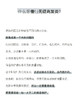 升级加强祛痘浓度绿野仙踪祛痘修护水
淡化红血丝屏障受损过敏期激素脸补水保湿加速代谢 商品缩略图6