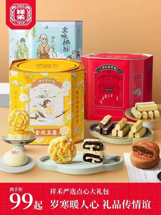 【送礼礼盒合集】 商品图0