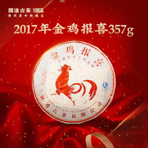 【年货大礼包】澜沧古茶生肖饼 六六大顺 发发发大礼包-666任选3饼大礼包 商品图1
