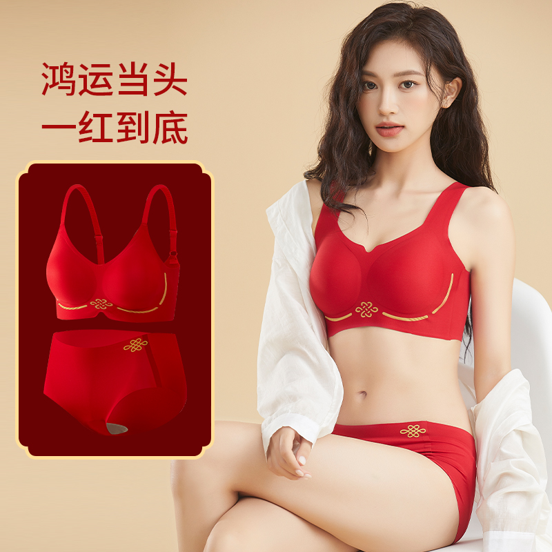 【礼盒套装！无痕内衣】蛇年本命年 中国红大红色 内裤套装女高颜值 新娘结婚 固定聚拢无钢圈文胸2025新年龙年 专利内衣好物