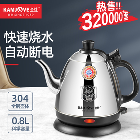 金灶电器E-400电热水壶自动断电煮水壶304全钢泡茶烧水壶热水壶家用