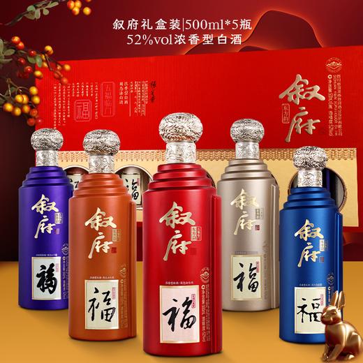 【外箱瑕疵】叙府 东方韵 五福临门 浓香型 52度 500ml*5 商品图1