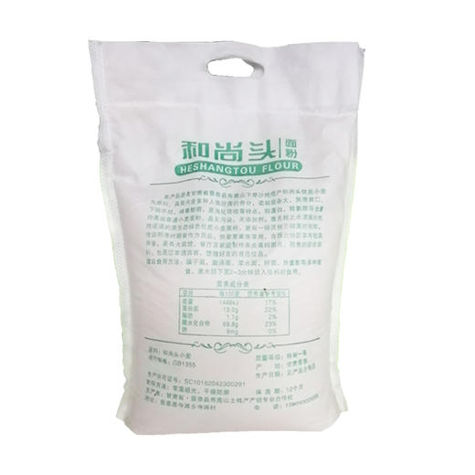 寿鹿山禾尚头石磨面粉2.5kg 商品图3