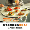 【样品清仓无原包装，介意者慎拍】摩飞圆形分区折叠暖菜板加热板保温板暖菜垫70cm 商品缩略图3