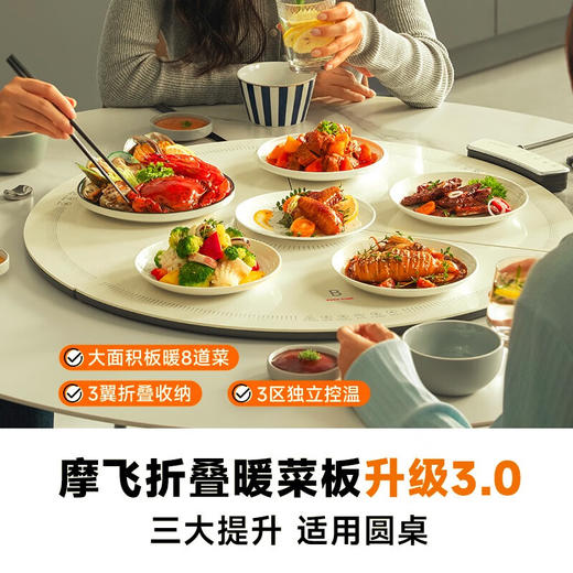 【样品清仓无原包装，介意者慎拍】摩飞圆形分区折叠暖菜板加热板保温板暖菜垫70cm 商品图3