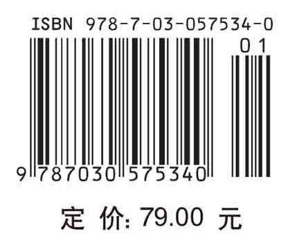 设施植物栽培学 商品图2