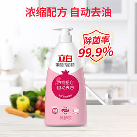 立白果醋洗洁精500g