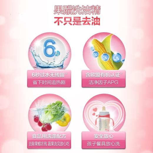 立白 果醋洗洁精1kg 商品图2