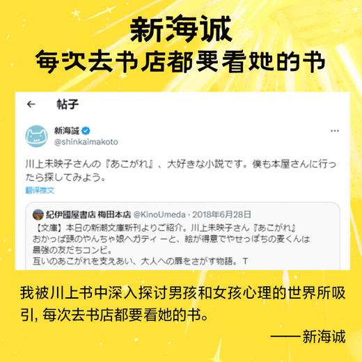 天堂：欢迎来到我的地狱（村上春树、新海诚、上野千鹤子、埃莱娜·费兰特一再推荐的天才小说家川上未映子代表作shou次引进！） 商品图2