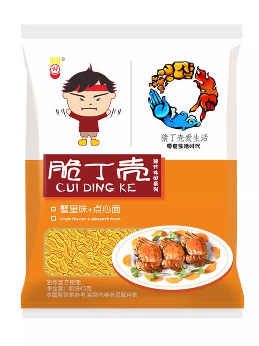 脆丁壳方便面45g/袋 商品图0
