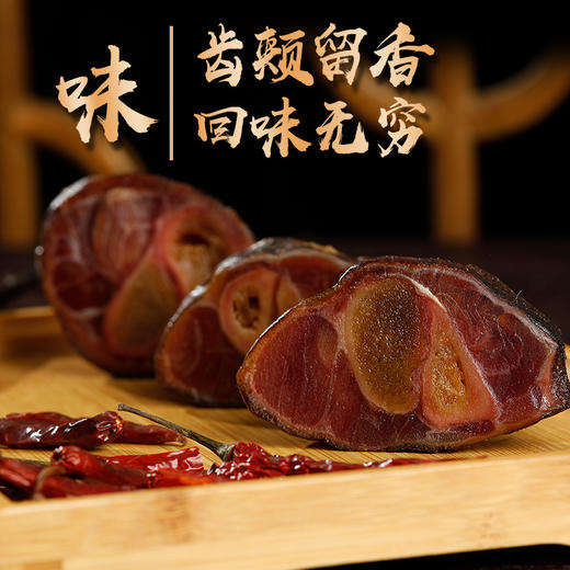 【晓姚】黑猪腊蹄片 800g 中国非物质文化遗产食品 商品图3