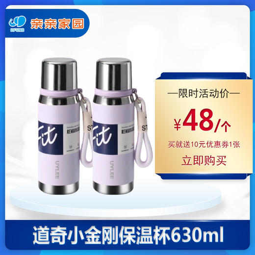 道奇小金刚保温杯630ml 商品图0