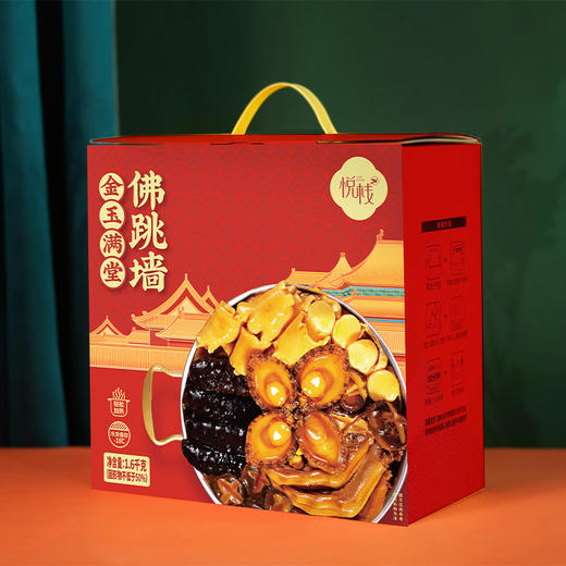 悦栈金玉满堂佛跳墙1600g 商品图3