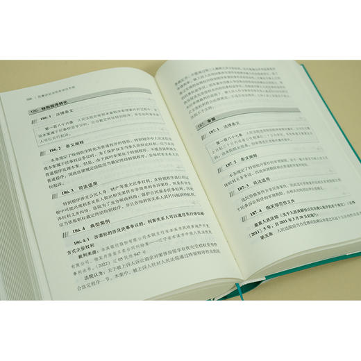民事诉讼法实务评注手册 林剑锋 曹建军编著 法律出版社 商品图3