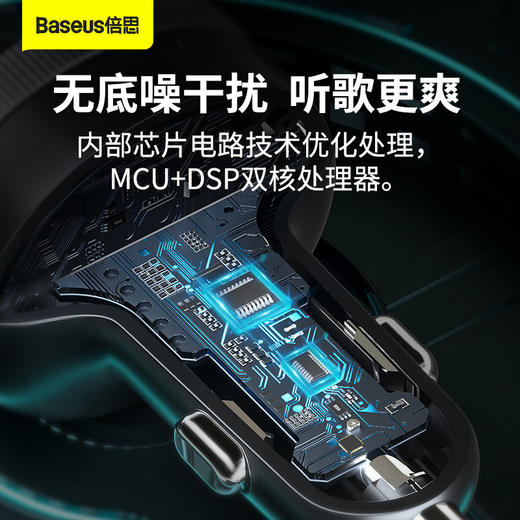 【十一专享】倍思 乐行车载蓝牙MP3充电器 商品图2