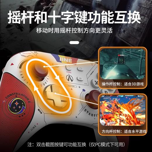 良值 墨攻二代 星空系列 手柄控制器 配件 商品图1