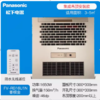 【特价机】松下浴霸浴霸风暖排气扇一体 通用吊顶浴室取暖器 FV-RB16U1N香槟金 商品缩略图0