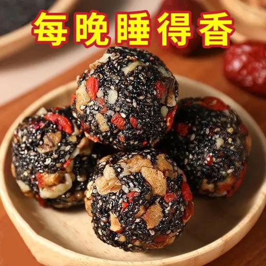 【39.9/200个！黑芝麻红枣丸】核桃桑葚枸杞每日营养黑芝麻丸网红儿童零食营养糕点解馋小零食 商品图1
