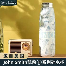 John Smith二代碎水杯 450ml 经典款/立体雕花款/5D喷绘款