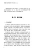 刘保和西溪书屋夜话录讲用与发挥 第二版2版 刘保和著 曹丽静整理 中医基础理论肝病诊治 原文讲解 中国中医药出版社9787513283557 商品缩略图4